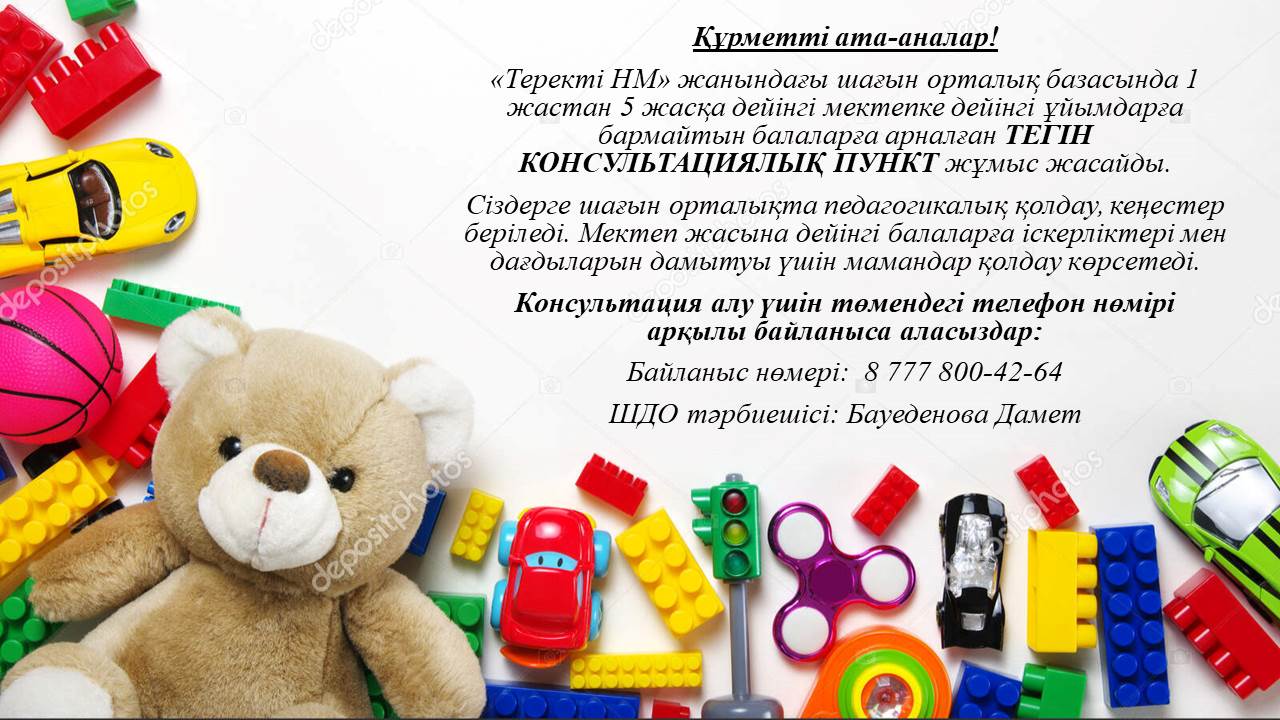 хабарландыру